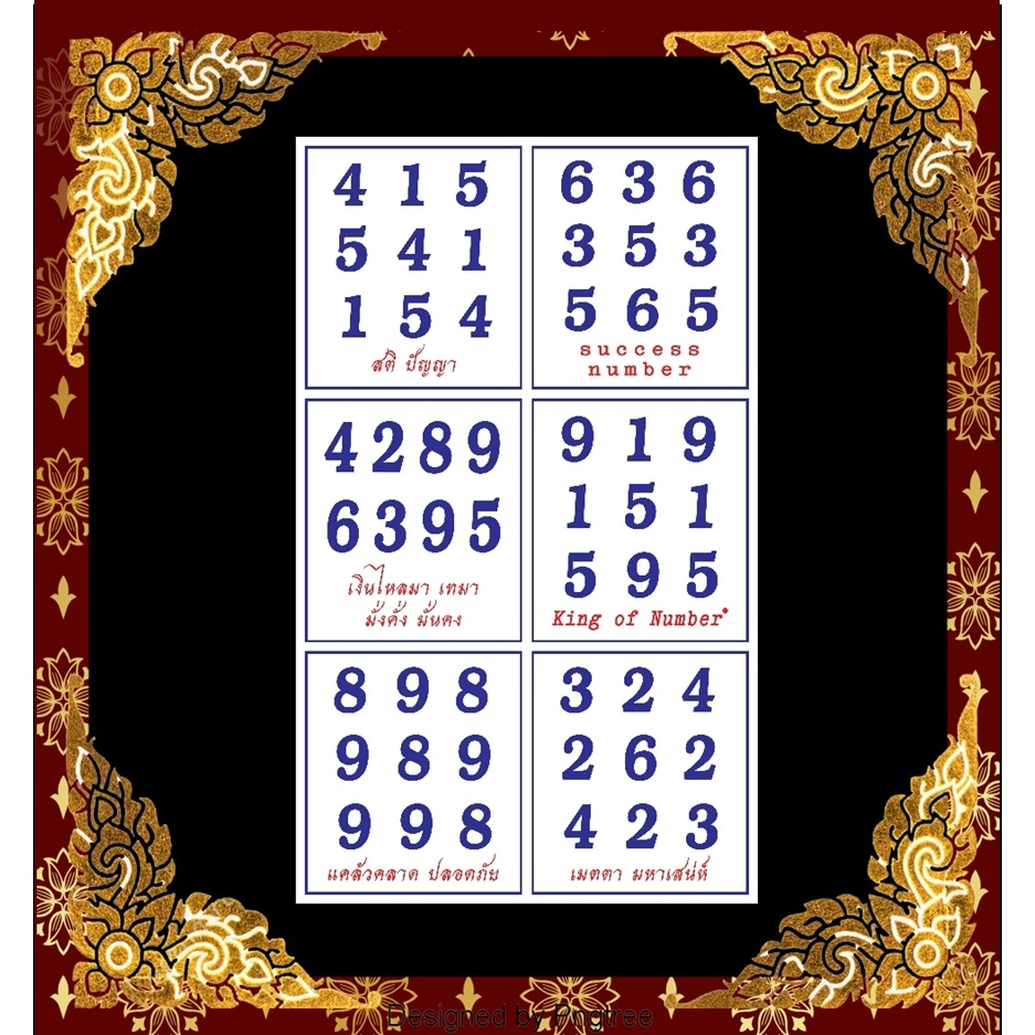 เลขศาสตร์มงคล รวมทุกเลขที่ดีที่สุด ในแผ่นเดียว 4289 6395