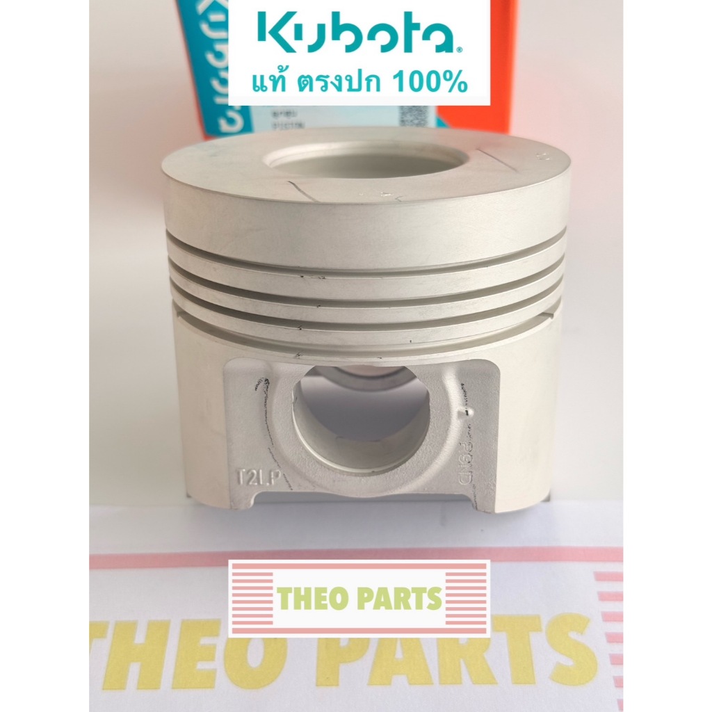ลูกสูบ ZT180 คูโบต้า แท้ เบิกศูนย์ ZT180DIP