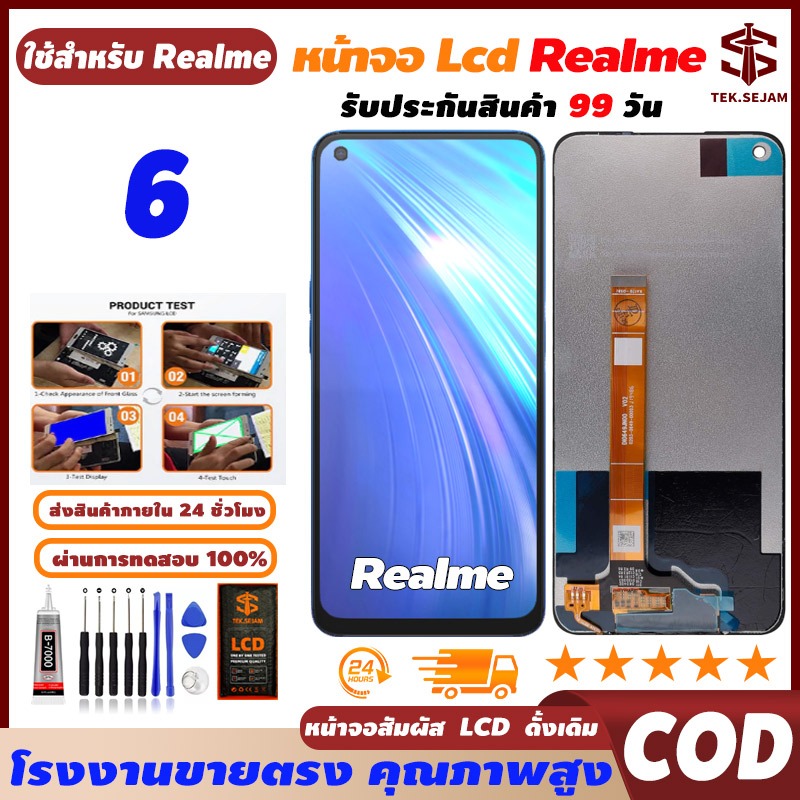 🔥หน้าจอ LCD Realme 6 ทัชอุปกรณ์เ สริมหน้าจอ โทรศัพท์มือถือ,ความละเอียดสูง+ความไวสูง จัดส่งภายใน 24h🚚