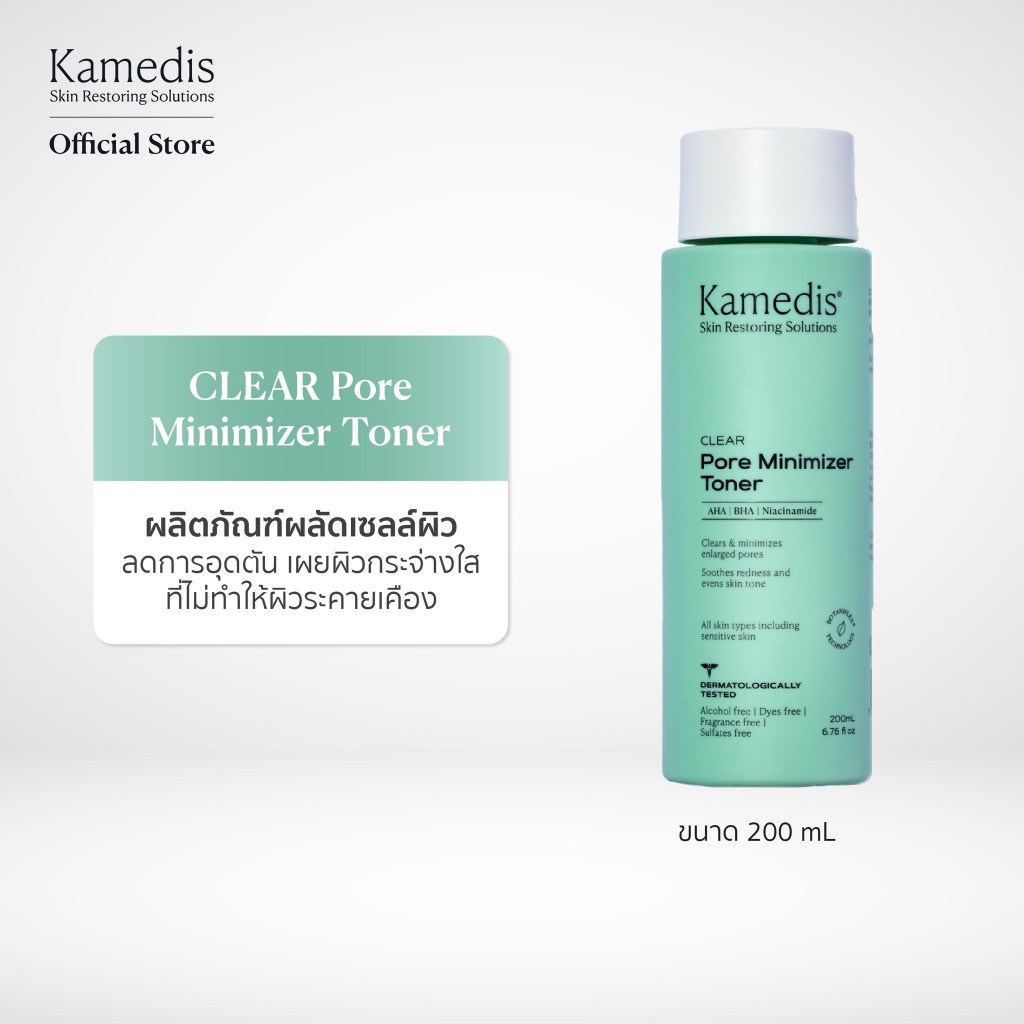 [ AC ] KAMEDIS-Clear Pore Minimizer Toner 200 mL. โทนเนอร์ผลัดเซลล์ผิว ผิวกระจ่างใส ไม่ระคาย