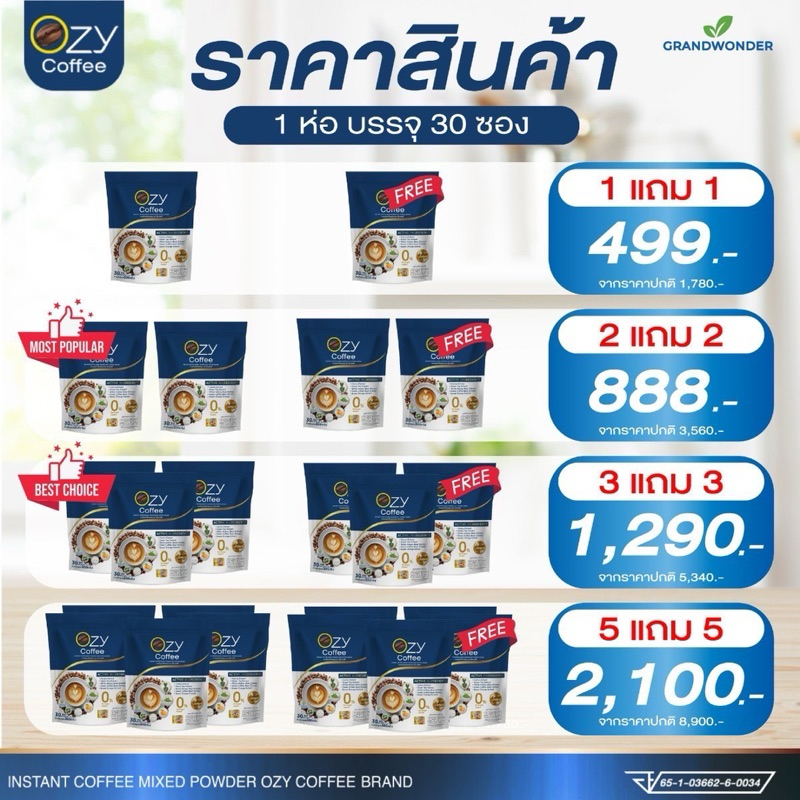 Promotion INSTANT COFFEE MIXED POEDER OZY COFFEE BRAND (โอซี คอฟฟี่)