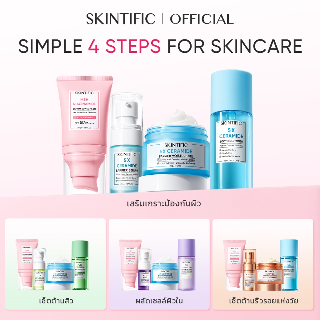 SKINTIFIC 4pcs Sunscreen Serum Moisturizer Toner