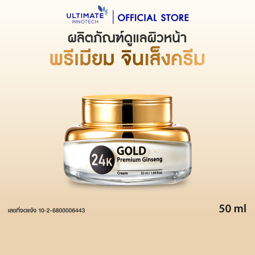 CREAM 24K AURA GOLD PREMIUM GINSENG - ULTIMATE INNOTECH