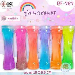 สไลม์ สไลม์มุกสายรุ้ง สไลม์คริสตัล สลามกากเพชร slime ขวดใหญ่ 19 cm. มีทั้งสีใสและสีนม นุ่มลื่น ไม่ติดมือ กลิ่นหอม คละสี