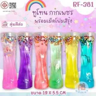 สไลม์ สไลม์มุกสายรุ้ง สไลม์คริสตัล สลามกากเพชร slime ขวดใหญ่ 19 cm. มีทั้งสีใสและสีนม นุ่มลื่น ไม่ติดมือ กลิ่นหอม คละสี
