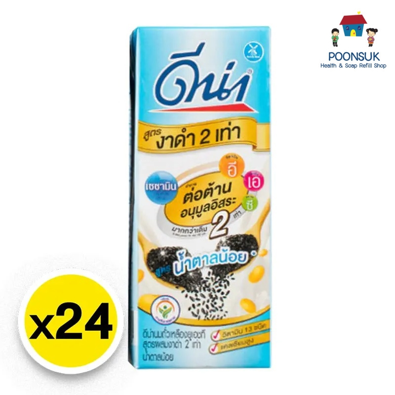 ดีน่า นมถั่วเหลือง ดีน่านมถั่วเหลือง ดีน่างาดำ ยูเอชที รสงาดำ สูตรผสมงาดำ2เท่า น้ำตาลน้อย 180 มล. x 