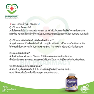 [ของแท้] Clonor วิตามินหลับลึก หลับไว หลับง่าย ไม่พึ่งยา | วิตามินช่วยนอนหลับ สำหรับคนหลับยาก หลับไม่สนิท | 30 แคปซูล