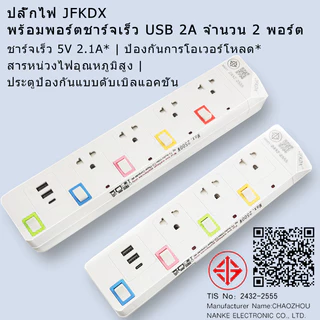 ปลั๊กไฟ 5 ช่อง 2300 W ปลั๊กพ่วง สายยาว 3 เมตร 2USB Type-C ปลั๊กพ่วง PN ผ่านมาตรฐาน มอก.ปลอดภัย รับ