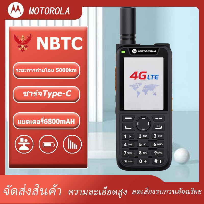 MT-T99PLUS เครือข่าย 4G มาพร้อมกับหน้าจอ LED 6800mAHแบตเตอรี่ขนาดใหญ่ ชาร์จเร็วType-C