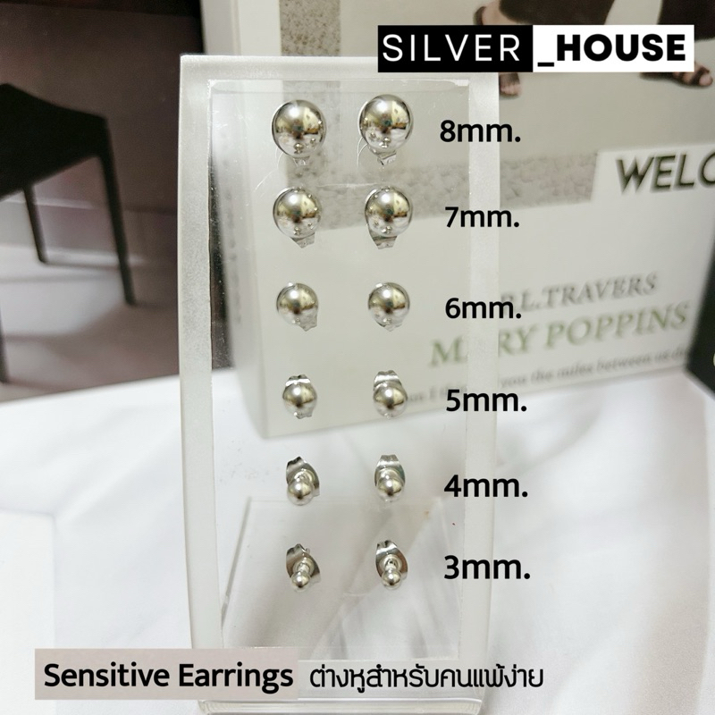 (SE11) ต่างหูทรงกลมบอลสีเงิน สำหรับคนแพ้ง่าย sensitive earrings ball ตัวเรือนสีเงิน