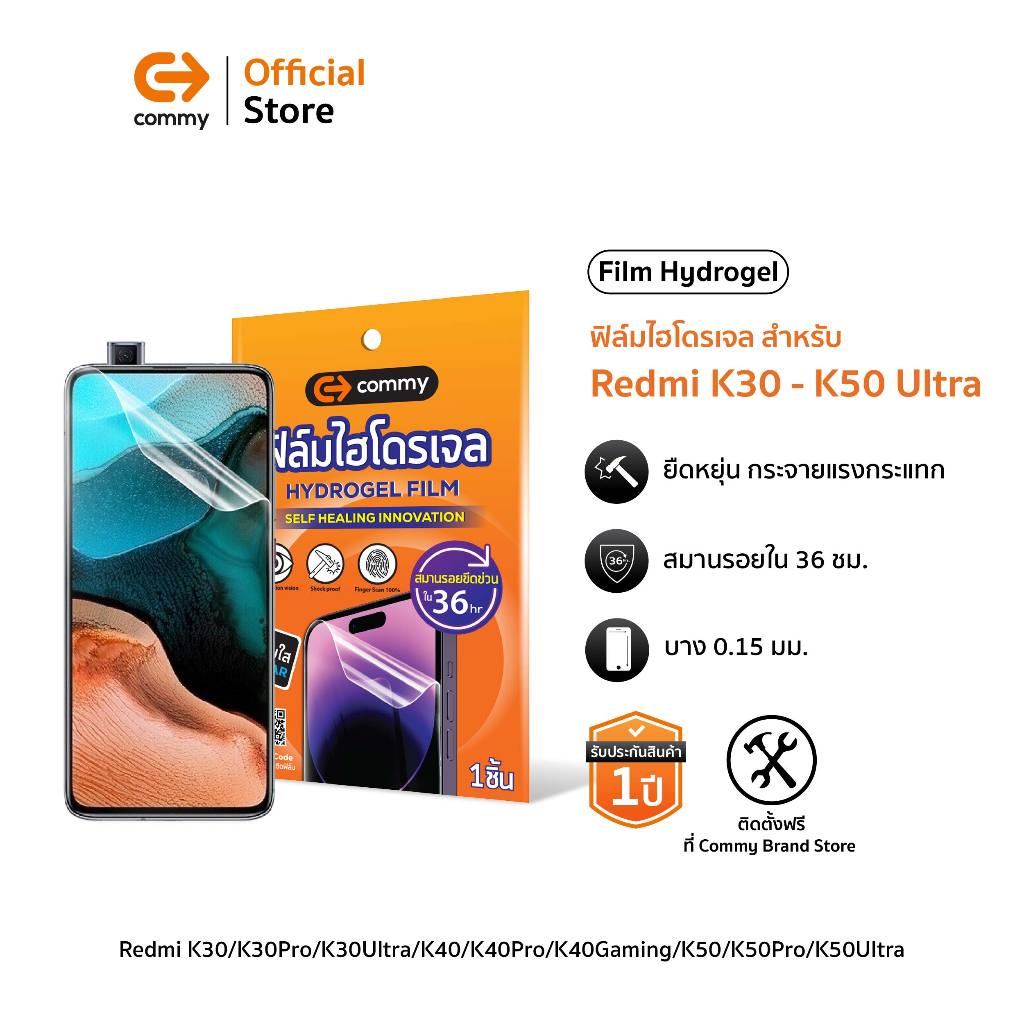 Commy ฟิล์มกันรอยไฮโดรเจลสำหรับ Redmi K30/K30Pro/K30Ultra/K40/K40Pro/K40Gaming/K50/K50Pro/K50Ultra
