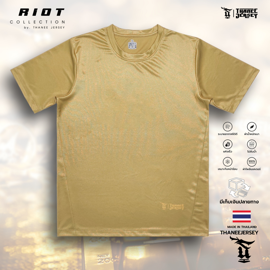 เสื้อกีฬา เสื้อแขนสั้น RIOTS GOLD FIELD มีไซส์ใหญ่