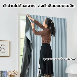 NEW ม่านประตู ลังดาม่าน ตีนตุ๊กแก กันแสง UV100% สไตล์มินิมอล