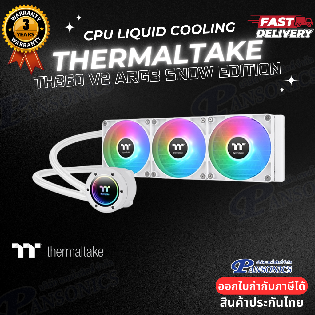 CPU LIQUID COOLER THERMALTAKE TH360 V2 ARGB SYNC 360 MM SNOW EDITION (รับประกัน3ปี)