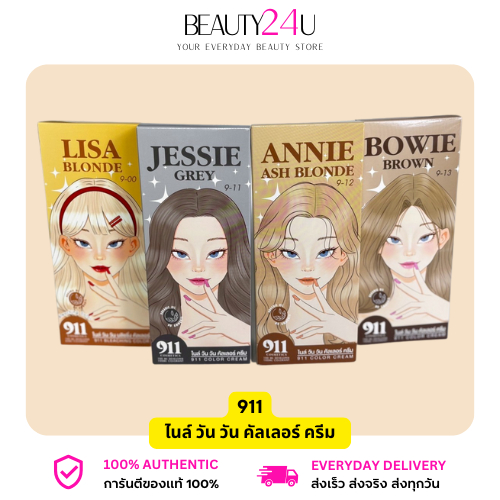 911 สีย้อมผม 911 Hair Color Cream