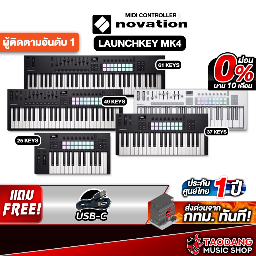 Novation Launchkey MK4 คีย์บอร์ดใบ้ Novation Midi Keyboard - เต่าแดง