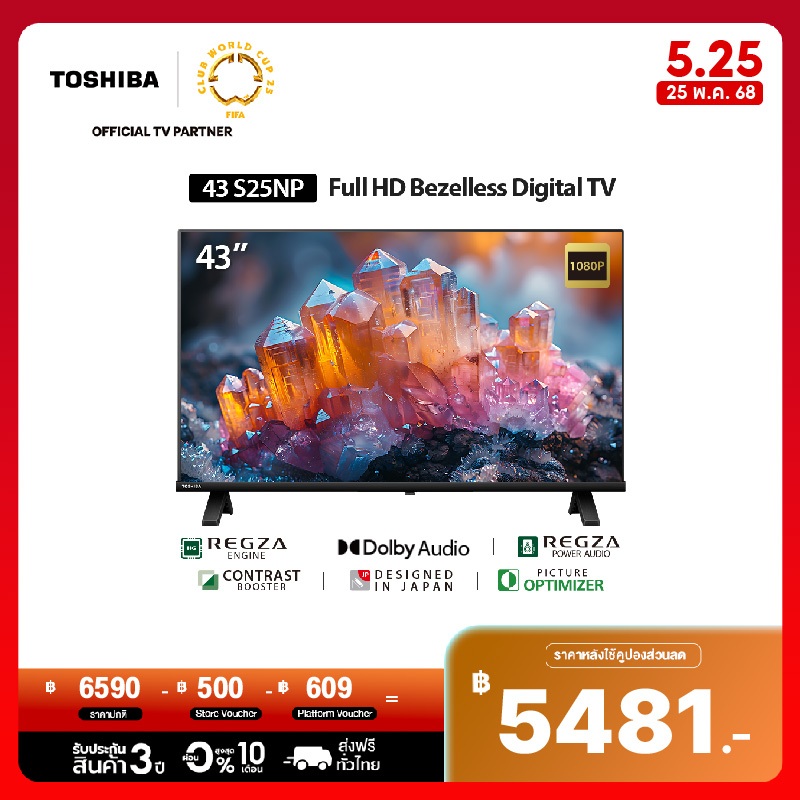 Toshiba TV 43S25NP 43 นิ้ว Full HD รุ่น Dolby Audio ทีวีดิจิตอล Digital TV