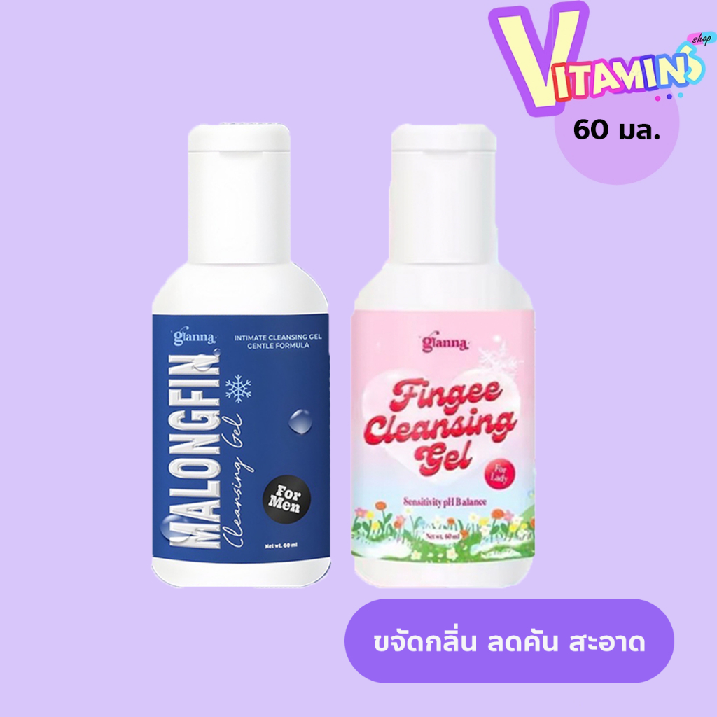 gianna จีอันน่า น้ำยาทำความสะอาดจุดซ่อนเร้น ลดกลิ่นอับ ขนาด 60 มล.