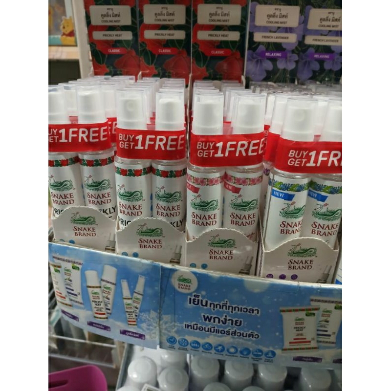 สเปร์ยเย็นตรางู30มล.ซื้อ1แถม1