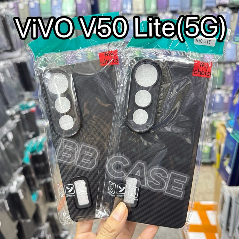 เคสTPUเคฟล่าบางเบา รุ่น ViVO V50 Lite(5G) !!ตรงรุ่น! เคสเคฟล่าดำด้านแบบนิ่มบิดงอได้ บาง สินค้าพร้อมจัดส่งในไทย – โปรปัง
