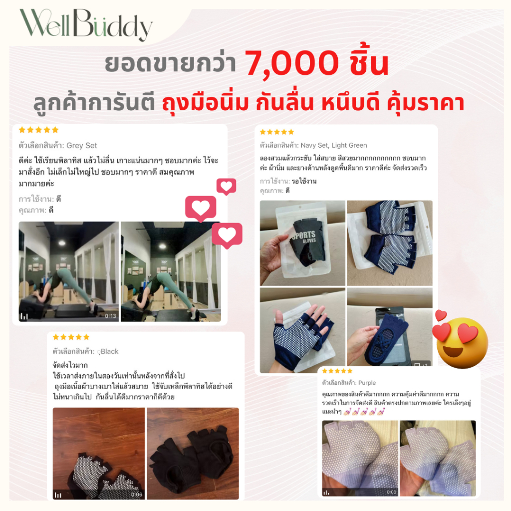 WellBuddy ถุงมือพิลาทิส ถุงมือกันลื่น (Pilates Gloves) รูปที่ 3