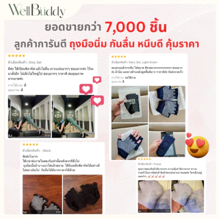 WellBuddy ถุงมือพิลาทิส ถุงมือกันลื่น (Pilates Gloves)