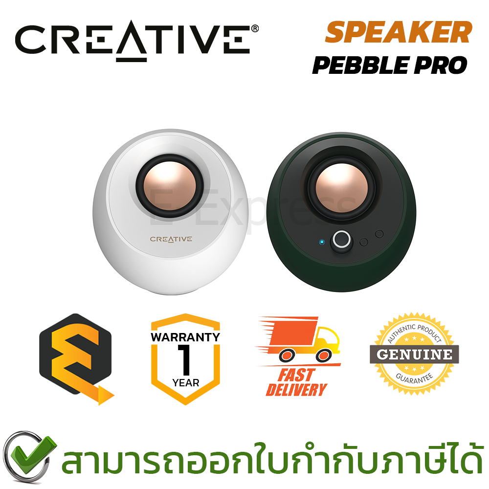 CREATIVE SPEAKER PEBBLE PRO ลำโพงคอมพิวเตอร์USB-C ดีไซน์มินิมอลพร้อม Bluetooth และไฟ RGB ของแท้ประกั
