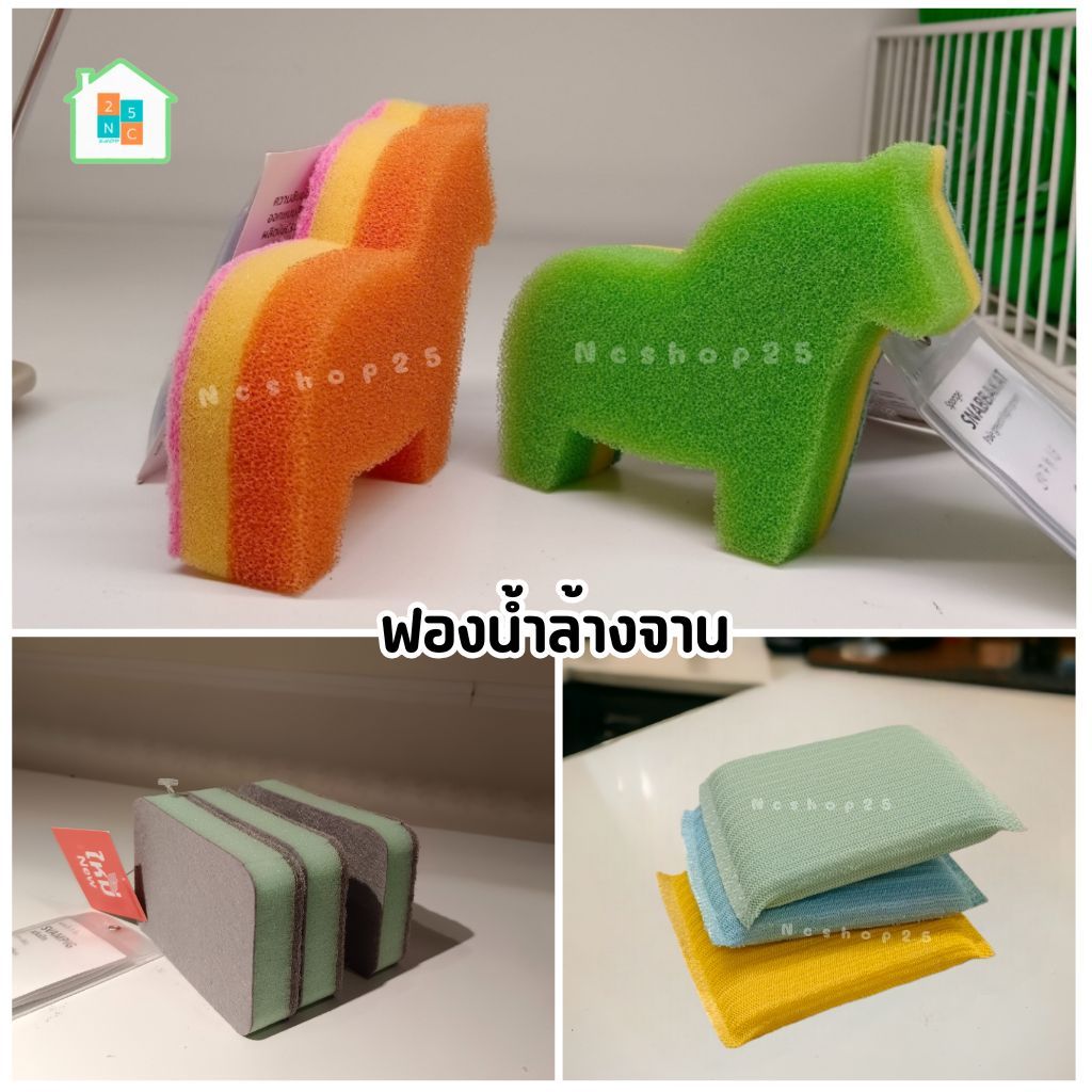 IKEA [พร้อมส่ง] ฟองน้ำ สำหรับล้างจาน อิเกีย แท้