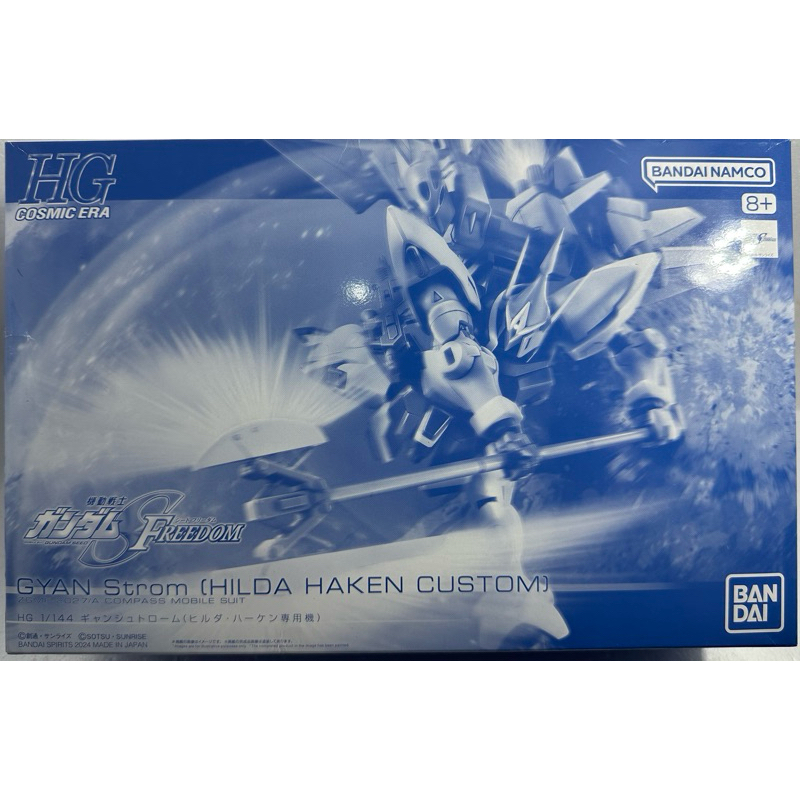 (พร้อมส่ง)GYAN Strom (HILDA HAKEN CUSTOM)