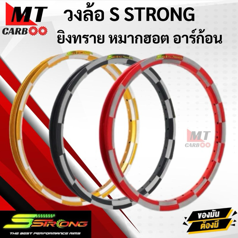 วงล้อ SSTRONG มีให้เลือกลาย สายฟ้า หมากฮอต ทรง A อาร์ก้อน แท้ 100% 1คู่ แถมเสื้อ สติกเกอร์ เอสสตรอง ซีรี่ย์7 - รูปที่ 4