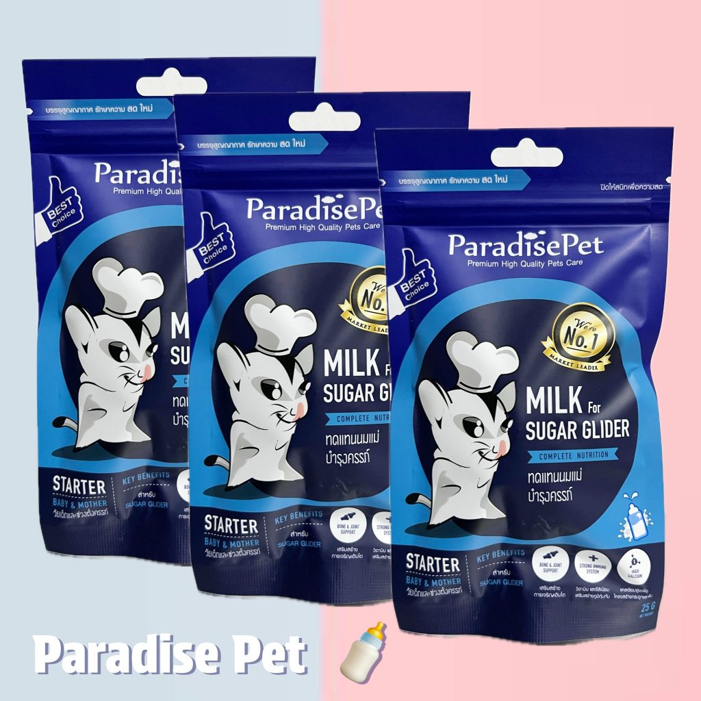 Milk For Sugarglider นมทดแทนสำหรับชูการ์ไกลเดอร์และคุณแม่ชูการ์ มีแคลเซี่ยม วิตามินและเกลือแร่ที่เหมาธสำหรับชูการ์์ ราคา ถูกที่สุด ดีลบีเคเค แกลเลอรีภาพที่ 2