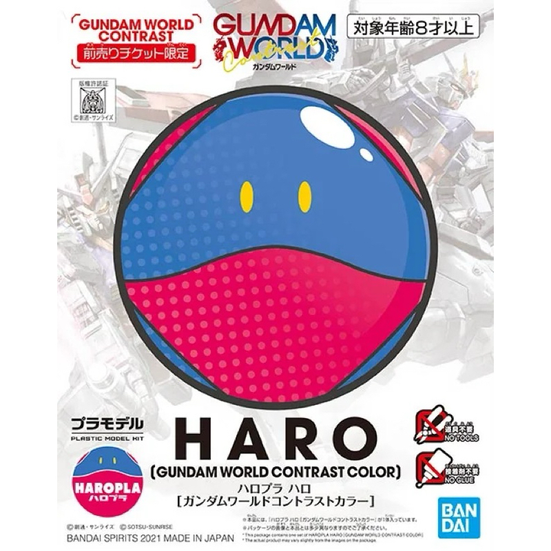 [Pre-order]  Haropla Gundam World Contrast Color [BANDAI]