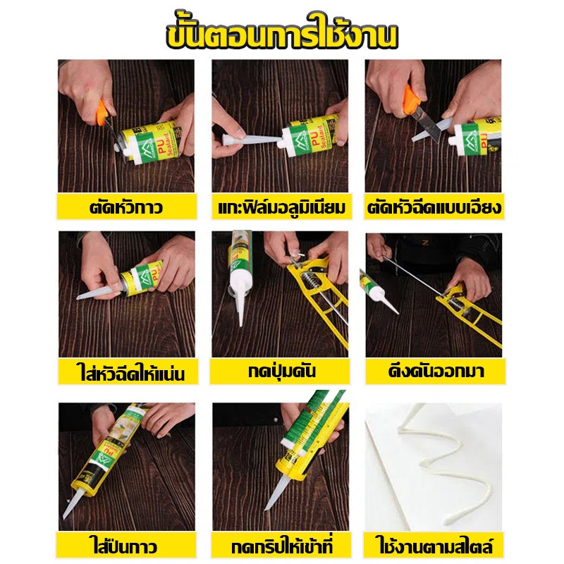 PAUS BIRU  กาวตะปู สำหรับติดวัสดุ  ติดกระจก ไม้ฝา เหล็ก บัว พลาสติก กระเบื้อง ซ่อมแซ่ม ใช้แทนการตอกตะปู - รูปที่ 3