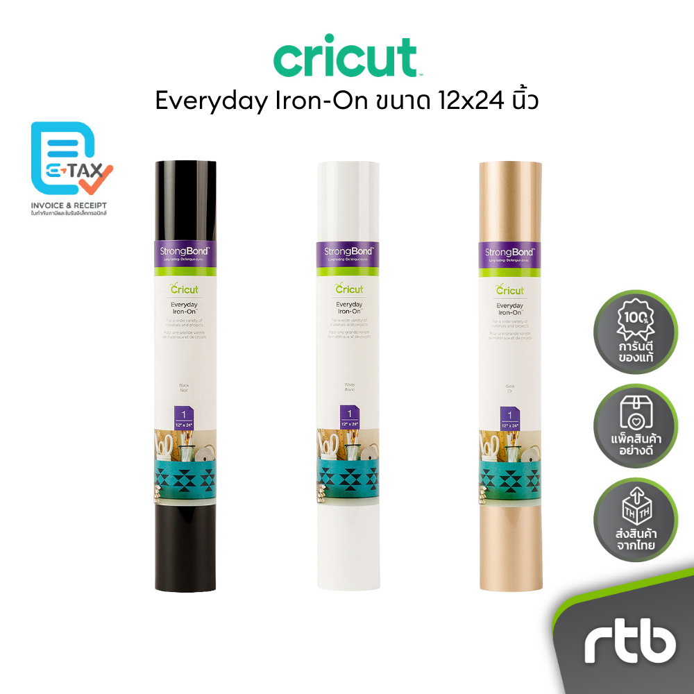 Cricut Everyday Iron-On วัสดุที่สามารถตัดได้โดยไม่ต้องใช้แผ่นรองตัดCricut Everyday Iron-On ขนาด 12x2