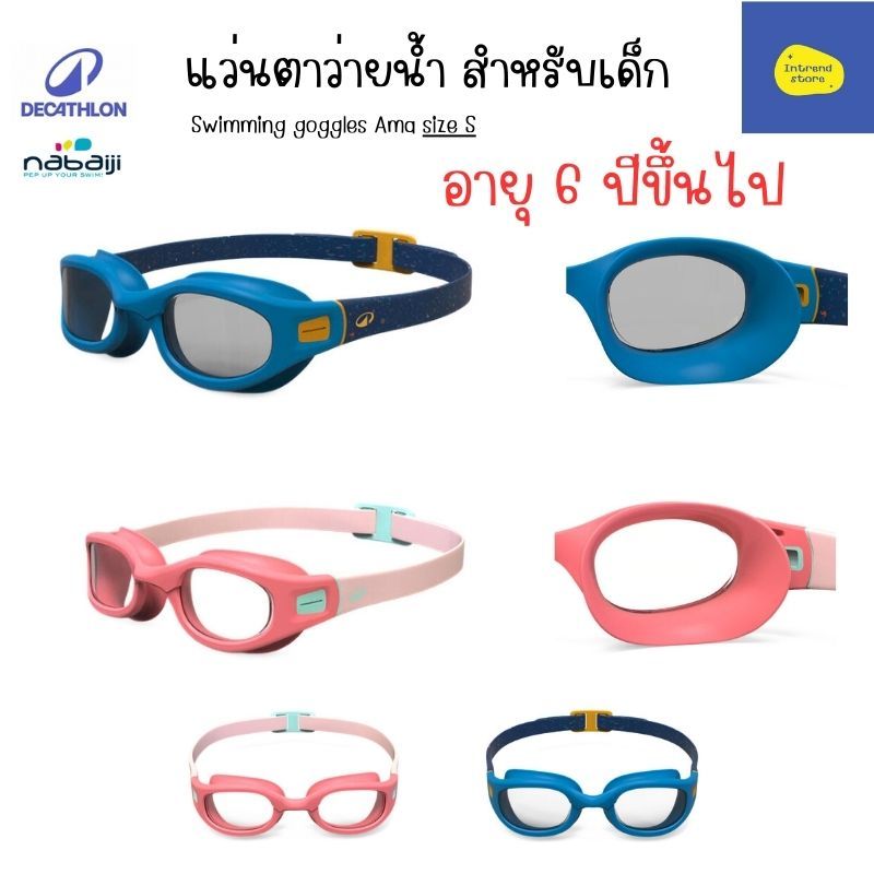 NABAIJI แว่นตาว่ายน้ำรุ่น 100 XBASE ขนาด S แว่นตาว่ายน้ำเด็ก
