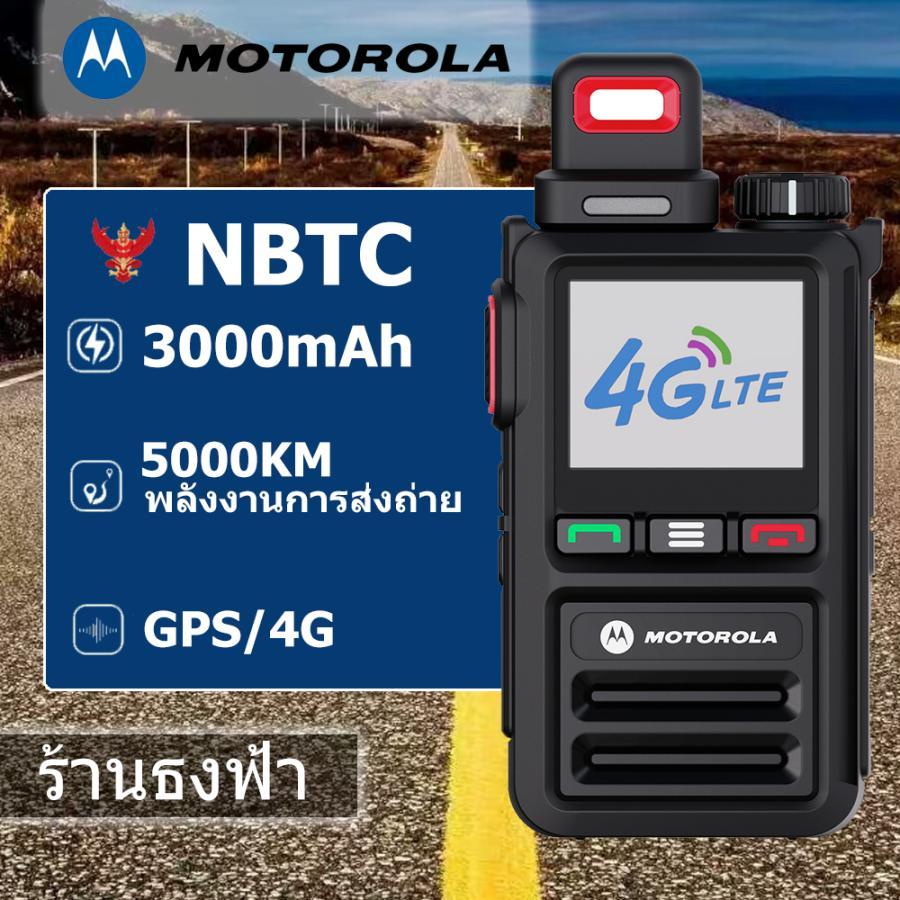 Motorola T68 Zello 4G poc วิทยุเครือข่ายวิทยุระยะไกลแบบอนาล็อก UHF สองโหมด walkie talkie เข้ากันได้ก