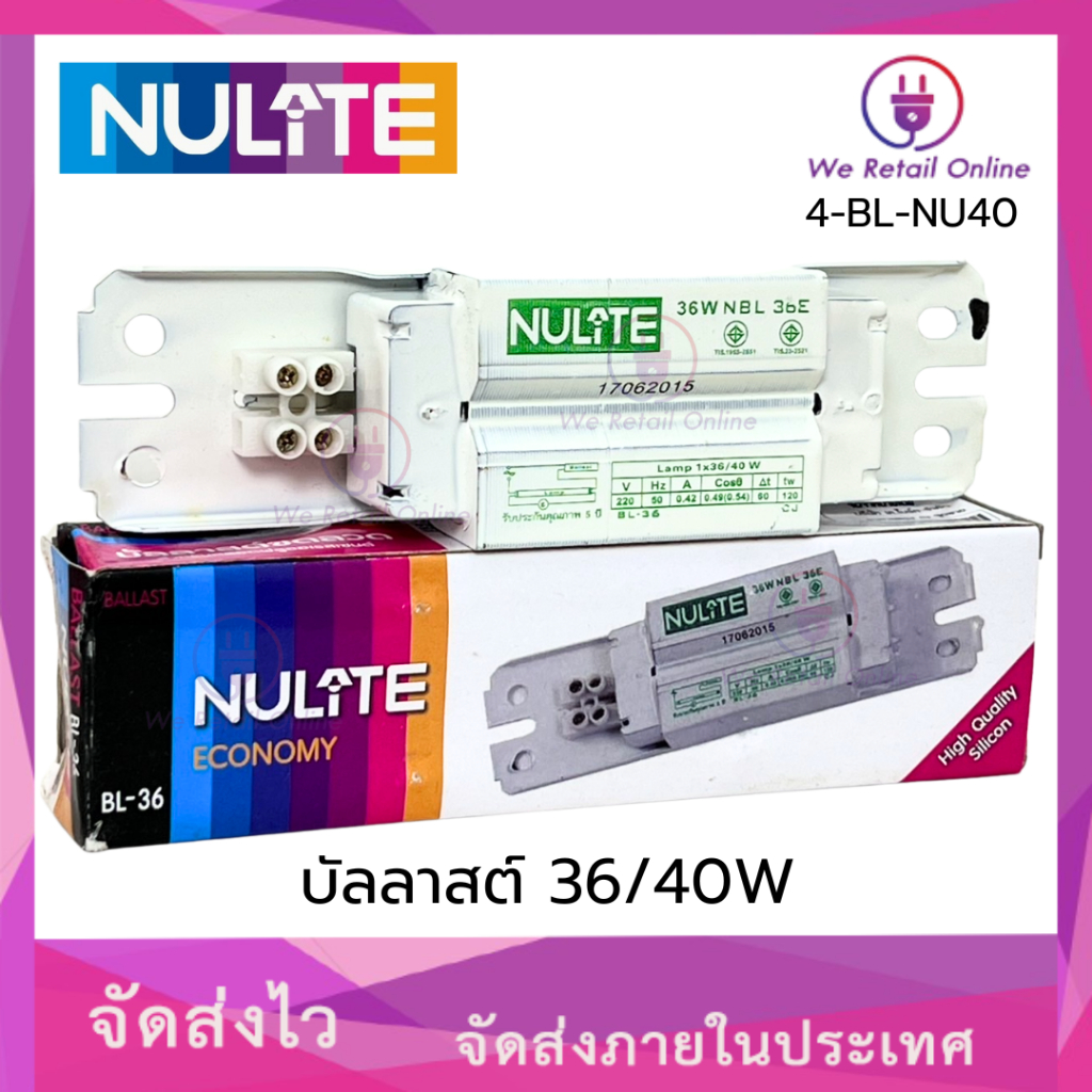 สินค้าโล๊ะสต็อค บัลลาสต์ 36/40W NULITE (SS.YT)