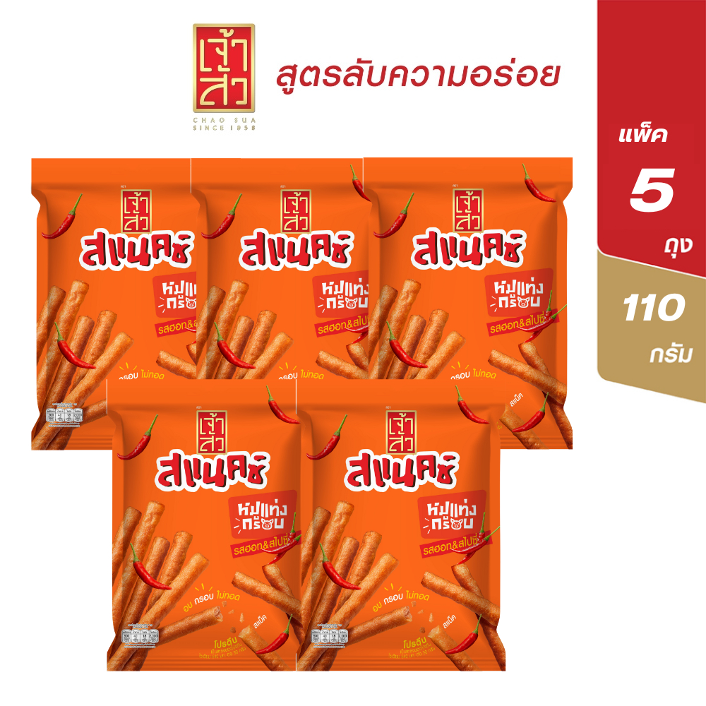 เจ้าสัว หมูแท่งกรอบ 110 กรัม แพ็ค 5 ถุง ฮอท&สไปซี่ 110 ก.