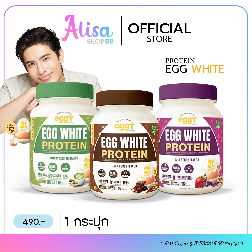 (📍กดในไลฟ์ถูกกว่า📍) โปรตีนสนยุกต์ MANA EGGY PROTEIN โปรตีนไข่ขาว