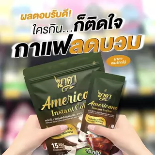 {1แถม2}นาคา6รสชาติ ครบสูตรหอมอร่อยเข้มข้น 1ห่อ15ซอง หอมอร่อยเข้มข้น ไม่เติมน้ำตาล ของแท้+พร้อมส่ง