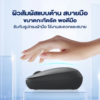 Philips Wireless Mouse เมาส์ เมาส์ไร้สาย 2.4G ใช้งานง่าย สัญญาณเสถียร พกพาง่าย รุ่น SPK7388