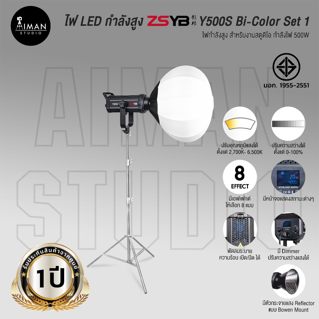 ไฟ LED กำลังสูง ZSYB Y500S Bi-Color Set 1 (ประกันศูนย์)