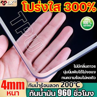100%โปร่งใส LX ผ้าปูโต๊ะ ผ้าปูโต๊ะใส ทำความสะอาดง่าย ผ้าคลุม…