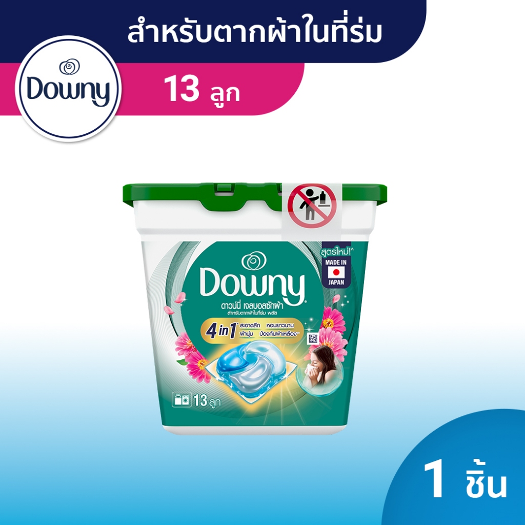 Downy ดาวน์นี่ ผลิตภัณฑ์ซักผ้า เจลบอล สูตรตากผ้าในที่ร่ม กล่อง 13 ลูก p&g 231 กรัม
