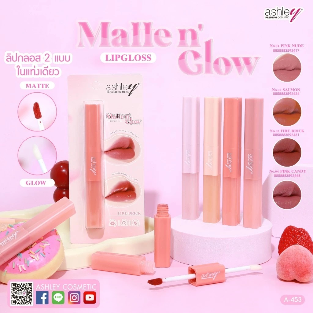 A-453 ASHLEY MATTE N' GLOW LIPGLOSS แอชลี่ย์ แมท เอ็น โกลว์ ลิปกลอส ลิปกลอส 2 แบบ ในแท่งเดียว