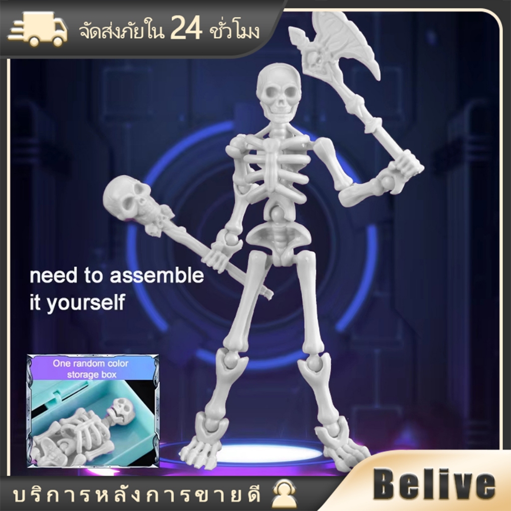 การพิมพ์โครงกระดูกมนุษย์ 3D ข้อต่อขยับได้ โมเดลกระดูกมนุษย์ Figure ฮาโลวีนตกแต่ง DIY