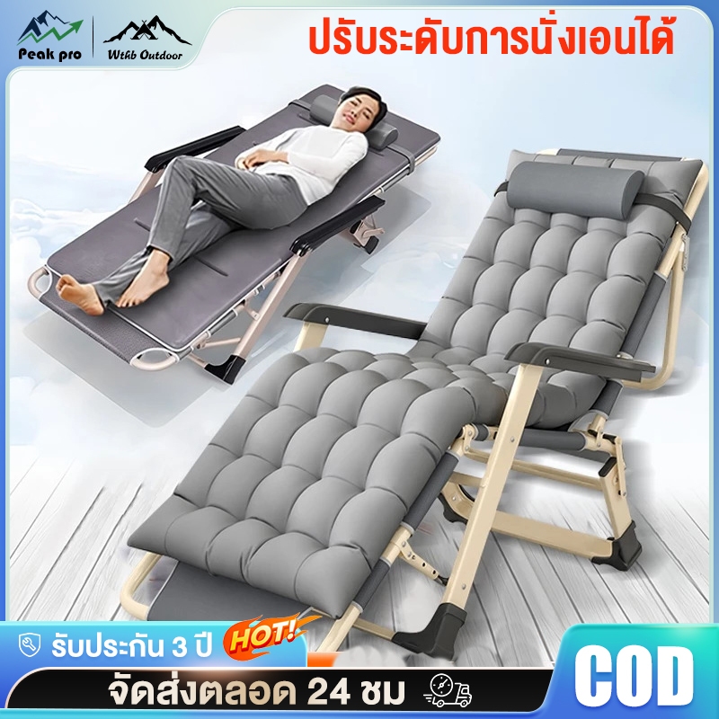 เก้าอี้เอน เก้าอี้แคมป์ปิ้ง เก้าอี้พับ ปรับนอนได้ พับได้ รับน้ำหนัก 300KG