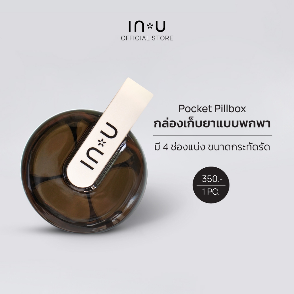 IN U Pocket Pillbox กล่องเก็บยาแบบพกพา พร้อมสายคล้อง