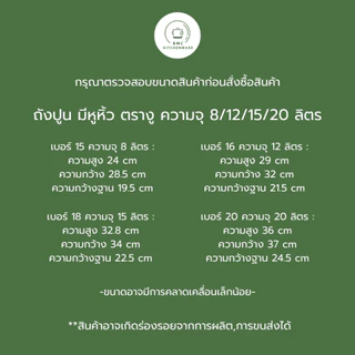 ถังปูนใส่น้ำ ตรางู ความจุ 8/12/15/20 ลิตร ถัง ถังใส่น้ำ