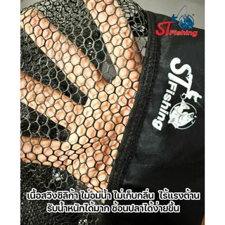 หัวสวิงพับขอบผ้า ST fishing ไม่มีกลิ่น ล้างทำคววามสะอาดง่าย แข็งแรง ทนทาน ไม่เก็บกลิ่น ไม่ต้านน้ำ